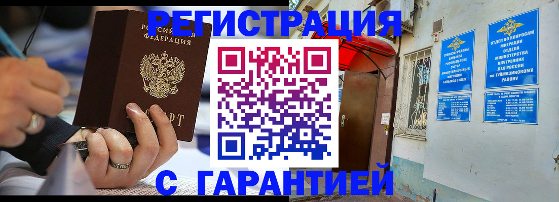 где прописаться в Цимлянске