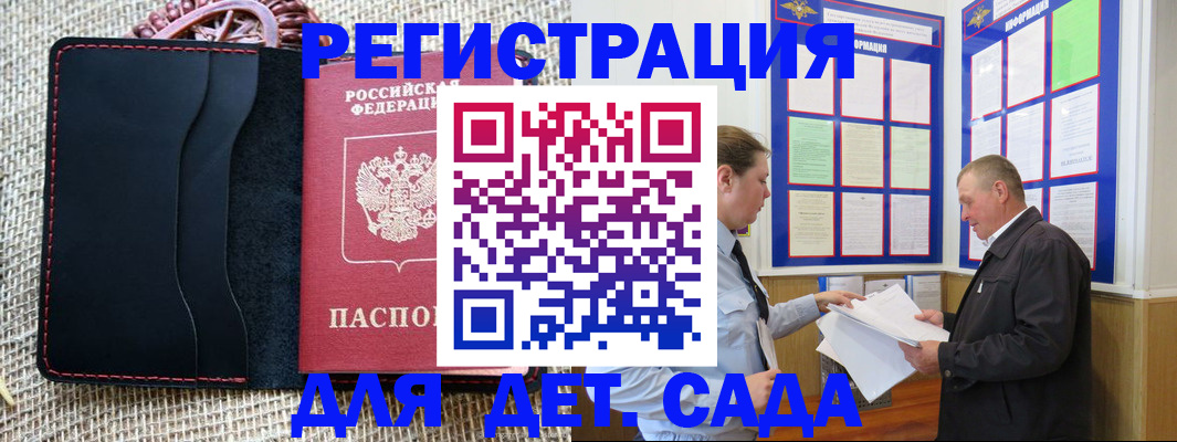 регистрация для школы в Цимлянске