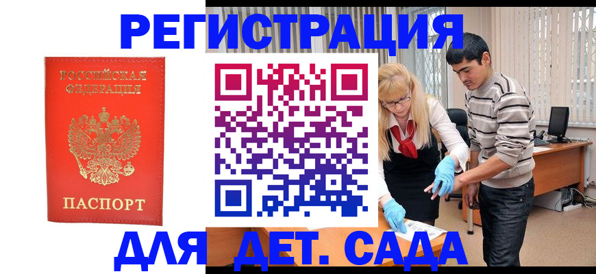 прописка в Цимлянске