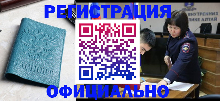 прописка регистрация в Цимлянске